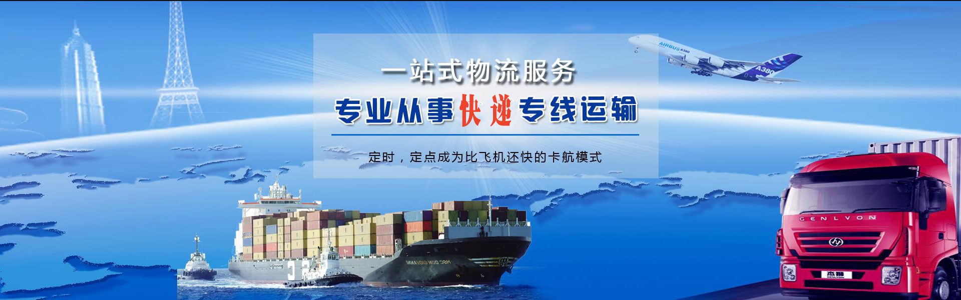 垦利到菲律宾物流公司-垦利至菲律宾物流专线-垦利空运到菲律宾-优时通物流有限公司